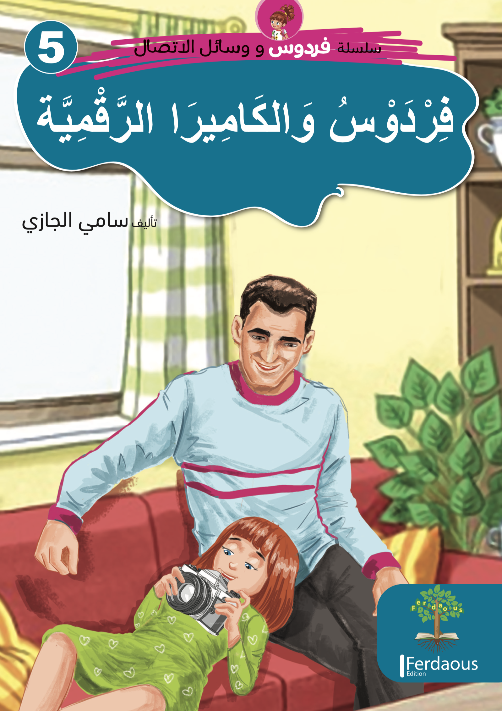 Éducation & Examens